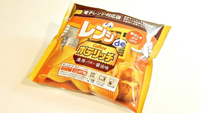 日本で画期的なポテトチップが発売されるも販売中止に(海外の反応)