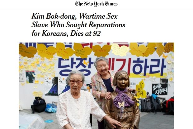 日本、NYタイムズの元慰安婦訃報報道に対し「誠実に謝罪した」と虚偽の反論＝韓国の反応