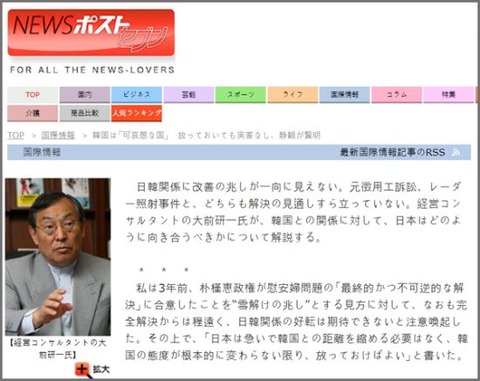 【大前研一】 「可哀想な国『ヘル朝鮮』、放っておこう」日本の経済評論家、韓国を侮辱～日本ネット「放ってたから今こうなった」