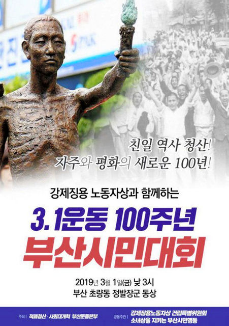 【慰安婦問題】 韓国外相、国連で慰安婦言及へ　支援団体は有力紙に広告