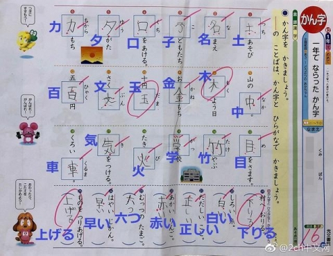 中国人「日本の漢字テストが厳しすぎると話題に」　中国の反応