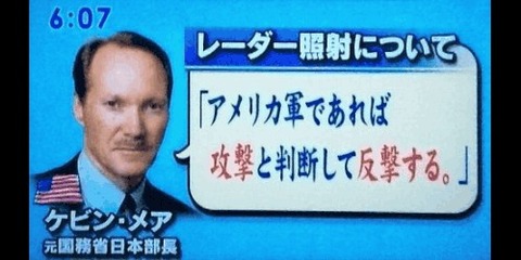 米国が韓国沖に駆逐艦級の警備艦「バーウルフ」派遣 北朝鮮の瀬取りめぐり韓国に不信感か