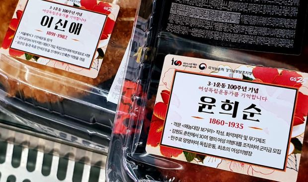 韓国人「韓国のコンビニで売られている3.1節100周年記念の反日弁当がこちら」