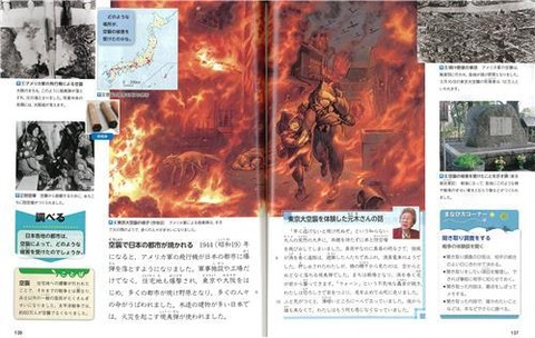 【韓国】 「(戦争)加害者の日本が被害者として苦痛を訴える」～日本の小学社会科教科書