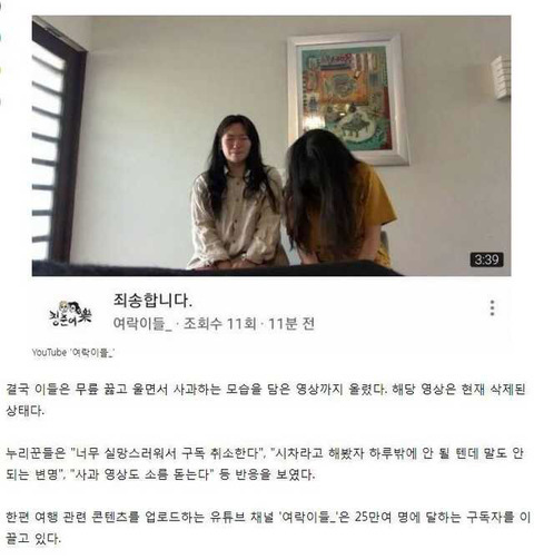 韓国人YouTuberさん、3月1日に日本旅行動画をアップしただけで号泣謝罪させられてしまう
