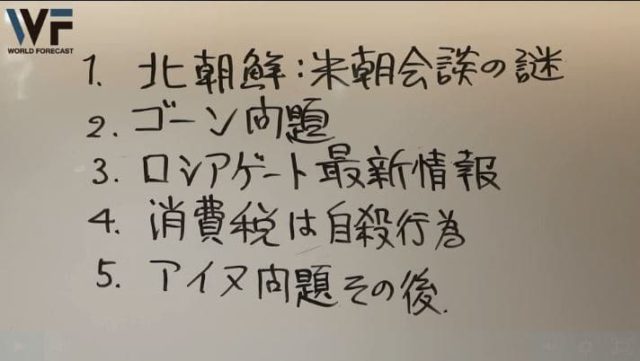 なぜ日本が北朝鮮に1兆円出すのか？
