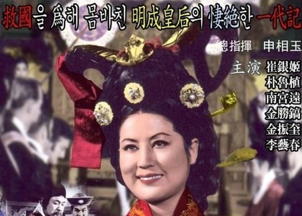韓国人「1965年に作られた閔妃美化映画がおもしろすぎる件ｗｗｗｗ」