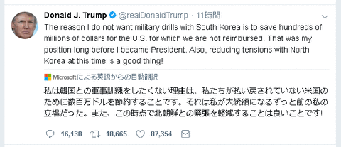 【米国】「韓国と演習やりたくない理由は…」トランプ氏ツイート　「韓国が滞納したから」　軍事演習中止終了について