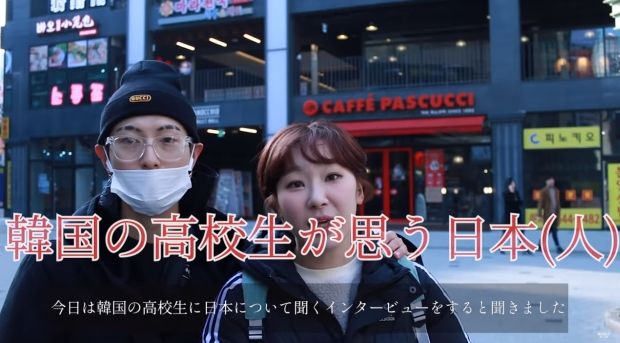 韓国人「（街頭調査）韓国の高校生が思い浮かべる日本のイメージとは」