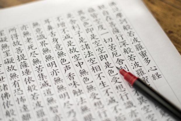 韓国人「俺が考える日本と中国の漢字の違いがこれ」