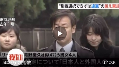 中国人「なんで日本では結婚後に名字を統一するという法律があるの？」　中国の反応