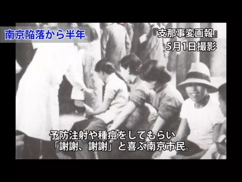 中国人「日本の若者は南京大虐殺を中国の捏造だと思っている」
