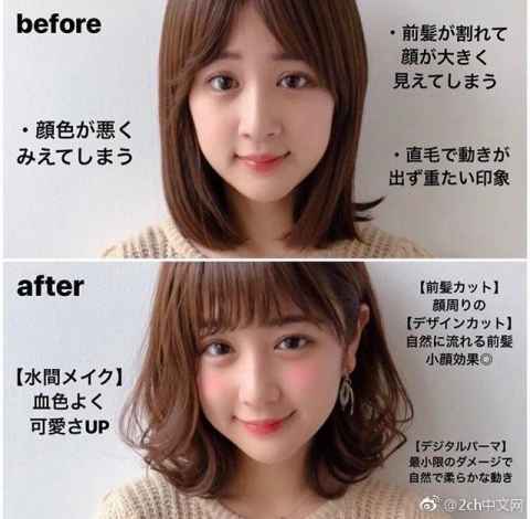 中国人「日本人のブスが髪型と化粧を変えるだけで可愛くなると話題に」　中国の反応