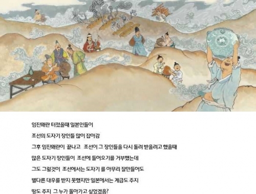 韓国人「昔の日本に強制連行された朝鮮の職人たちの末路」