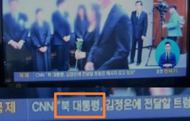 韓国のテレビ局がまた放送事故…今度は文大統領を「北の大統領」と誤表記＝韓国の反応