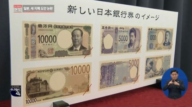 韓国人「日本の新紙幣に隠された意図とは」
