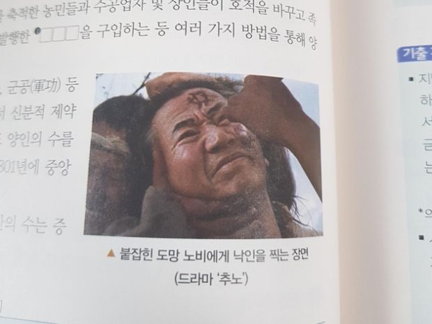 盧武鉉元大統領侮辱写真を掲載した受験書、いまだ全品回収できず＝韓国の反応