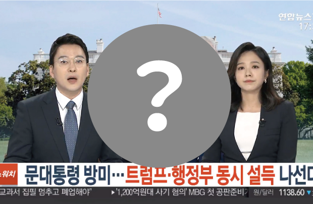 韓国人「聯合ニュースが放送事故、とんでもない画像を流してしまうｗｗｗｗｗｗｗｗｗｗｗｗｗｗ」