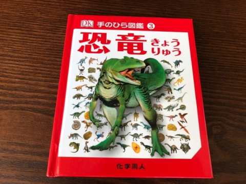 中国人「日本語は狂ってる…トリケラトプスの中国語は三角龍。日本は恐竜の名前もカタカナ。漢字で書いた方が分かりやすいのに」　中国の反応
