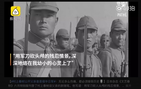 中国人「村上春樹の父親は中国を侵略した軍人だった」