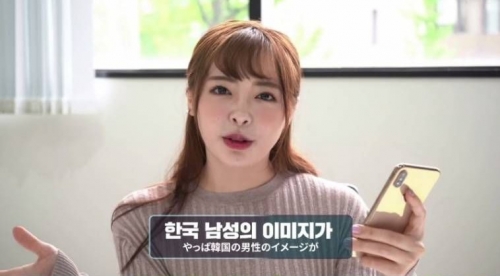 韓国人「日本の女性が語る韓国の男性のイメージ」「筋肉…？」