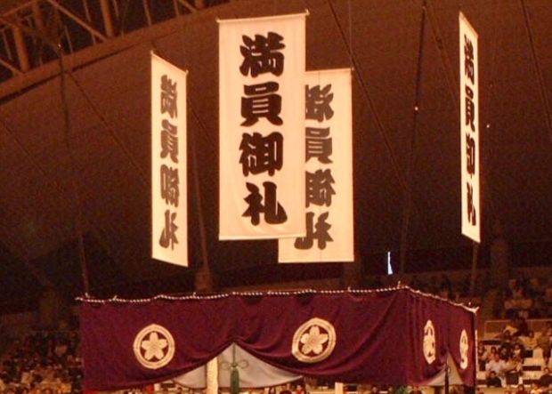 韓国人「日本訪問予定のトランプが相撲観戦する時間、文在寅との会談の60倍以上であることが判明」