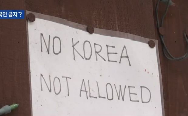 韓国人「対馬の住民が”韓国人立入禁止”と拒絶するのは、嫌韓の一言では片付けられない理由もある」