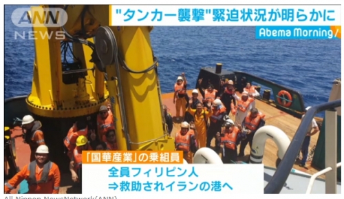 韓国人「今回のタンカー2隻攻撃で韓国商船が救助したことは日本では報道されていない」