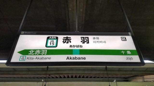 東京の駅ホームで全力疾走で女子高生から逃げるリーマン（海外の反応）