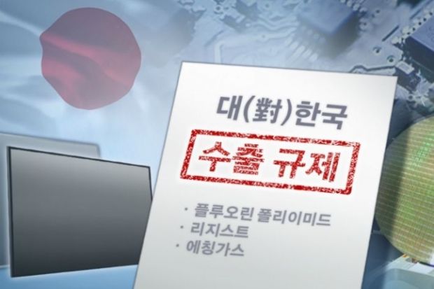 日本、韓国に対して半導体核心材料輸出規制…強制徴用報復措置＝韓国の反応