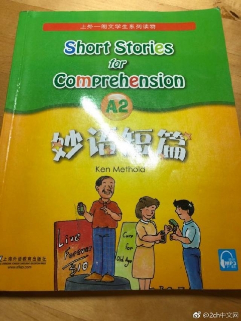 中国人「中国の英語教育レベルに日本人驚愕」　中国の反応