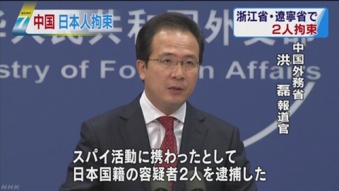 中国人「日本は中国に大量のスパイを派遣している事実を認めてほしい」