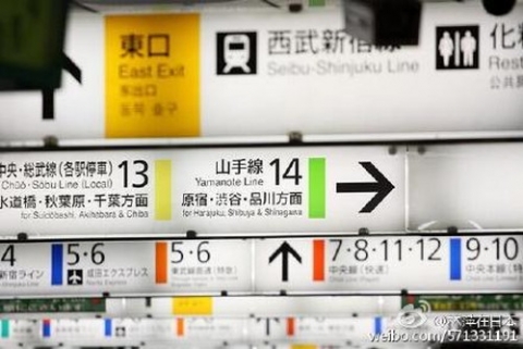 中国人「新宿駅という迷宮がわけわからん…」　中国の反応