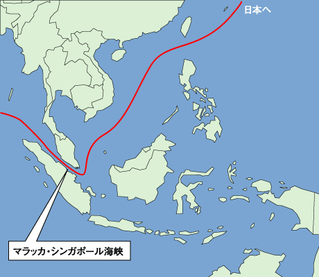 中国の軍事専門家「日本と戦争になればマラッカ海峡を押さえれば日本は致命的な打撃を受ける」