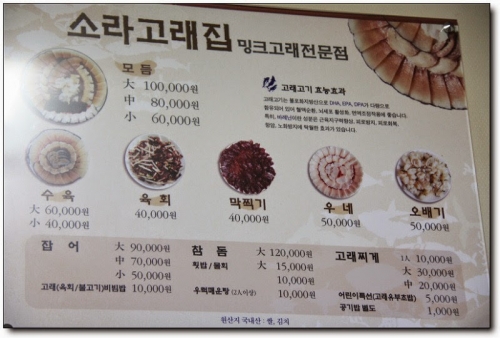 韓国人「最高に美味しそうな韓国の鯨料理がコチラ」「うゎ狂いそう…」