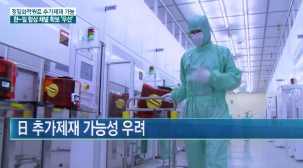 精密化学を独占した日本…制裁品目を増やされたら韓国はなす術なし＝韓国の反応