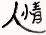 中国人「『人情』って日本独特の文化なの？」　中国の反応