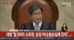 【判決速報】韓国人「サムスン、ガチのマジで終わる…賄賂額50億に増加、副会長は実刑20年コースか？」「あああああああああ…悪夢だ…」【韓国国政壟断事件】