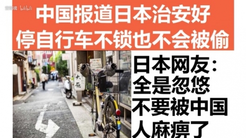 中国人「日本では鍵をかけずに自転車を停められる！治安が良いとはこういうことだ！」日本人「いや、鍵かけないと盗まれるけど？」