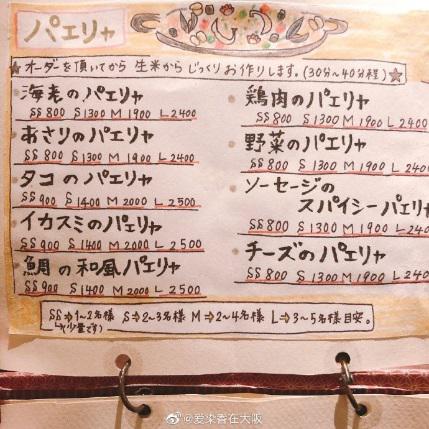 中国人「日本の飲食店の料理名はカタカナばかりでどういう料理なのか分からない…やっぱり表音文字はダメだね」　中国の反応