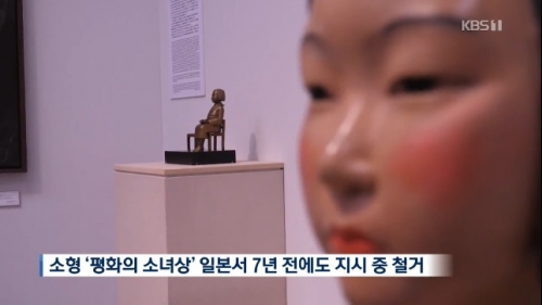 韓国人「名古屋市長、少女像の展示停止要求…慰安婦は事実ではない可能性がある」「じゃあ何に合意したんだよ？」「表現の自由がない国！」「生き証人がいて歴史学者が認めたし合意したのに？」