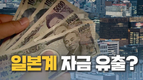 韓国人「日本の金融報復で日系資金が一気に抜け出せばどうなるか確かめてみたところ、ほぼノーダメだった」「うーん…」