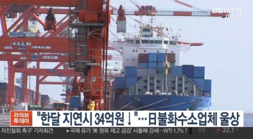 韓国人「日本フッ化水素メーカー泣き顔…輸出1ヶ月遅延で3億円の損害が出ることが判明」