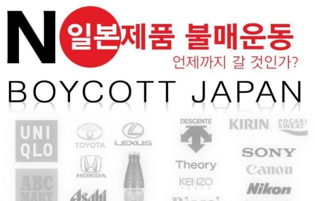 韓国国民の76％「日本が経済報復を撤回しない限り不買運動は続くだろう」＝韓国の反応