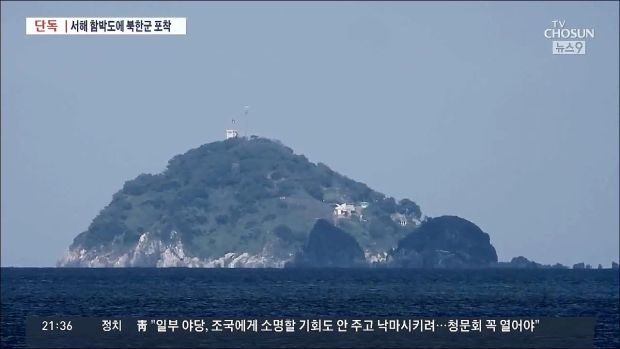 知らない間に占領されていた…韓国領の無人島に北朝鮮が軍事施設を作っていたことが発覚して衝撃走る＝韓国の反応