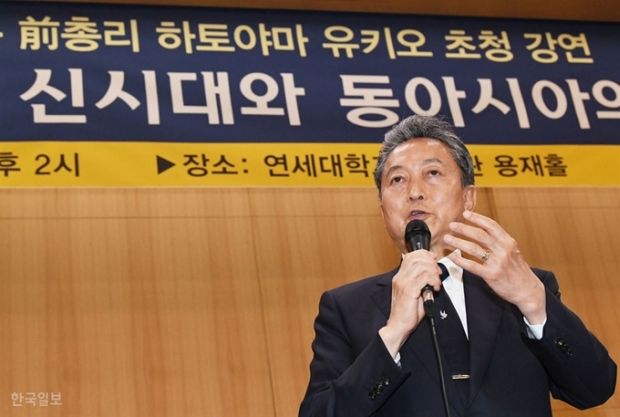 鳩山元首相、ジーソミア終了に「日本の植民地支配が原因」とツイート＝韓国の反応
