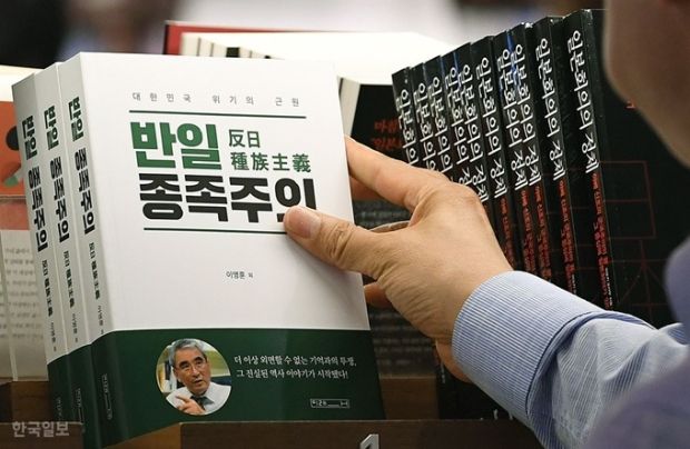 反日批判書籍を出した研究所に汚物を撒いた自営業者を逮捕＝韓国の反応