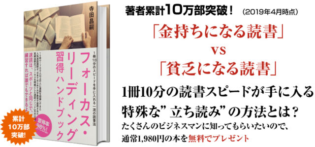 日本人「金持ちになる読書VS貧乏になる読書？」
