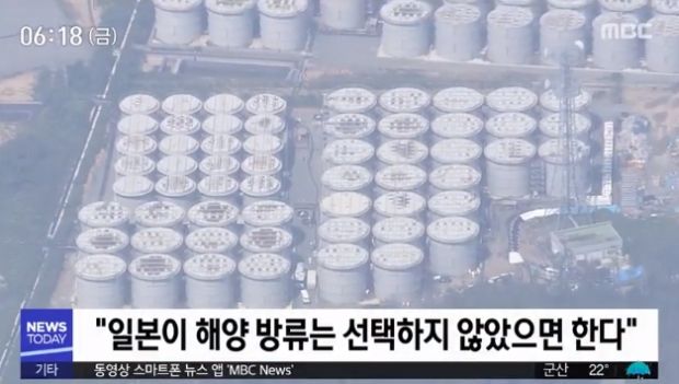 韓国政府、日本の放射能汚染水放流の可能性を受けてIAEAに協力を要請＝韓国の反応