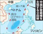 中国人「南シナ海は中国のものになったってことでいいんだよな？」